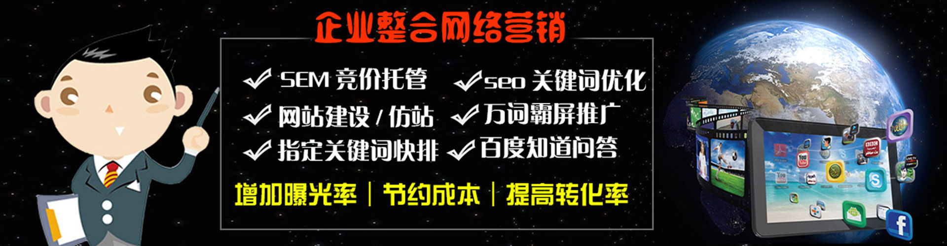 永乐群岛sem竞价员